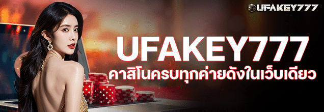 UFAKEY777